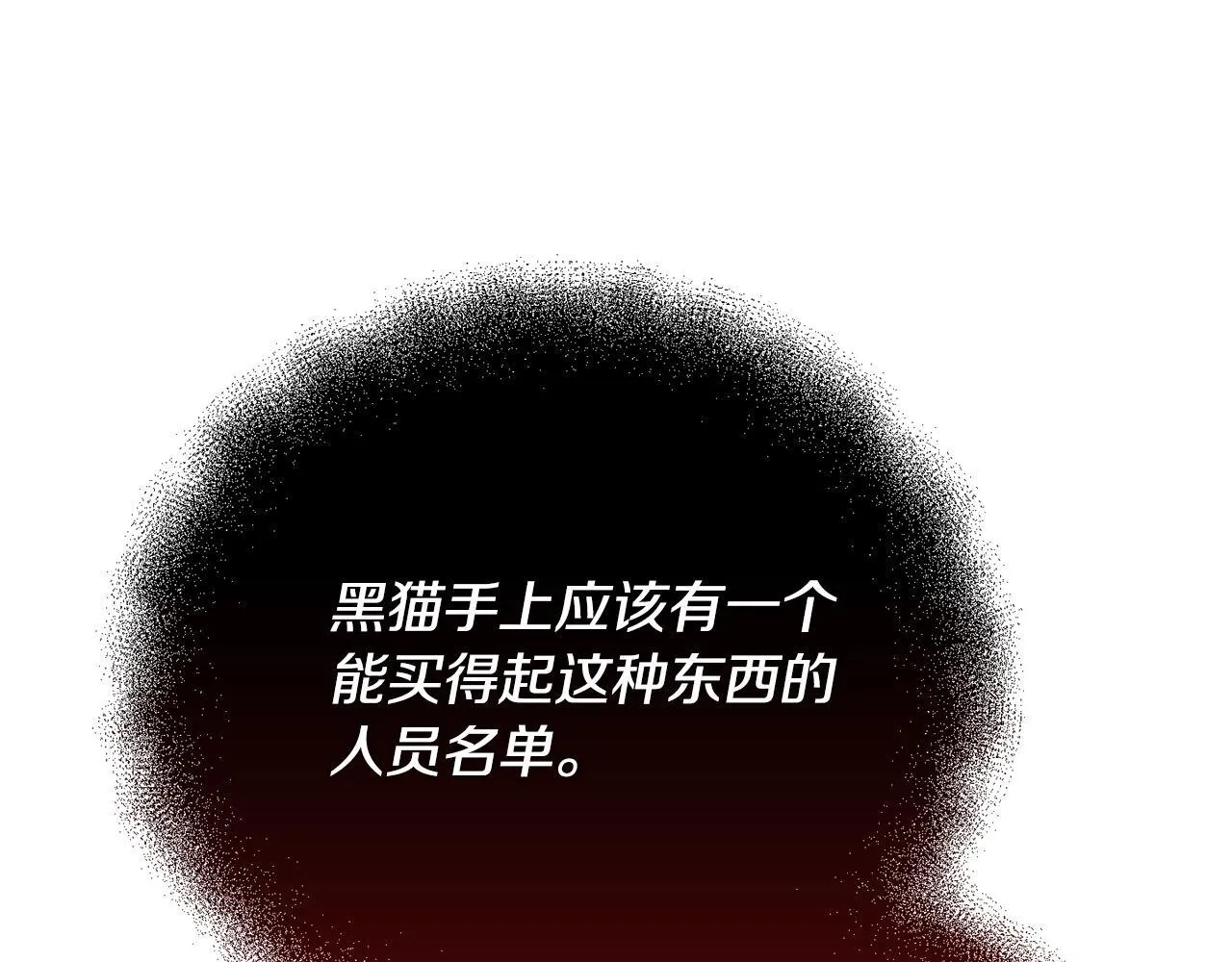 第42话 VIP客人 第25页