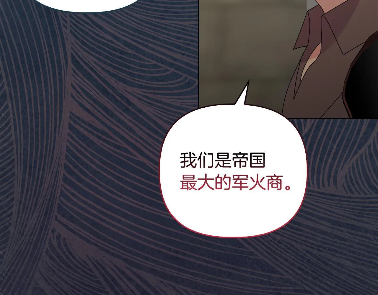 第42话 VIP客人 第39页