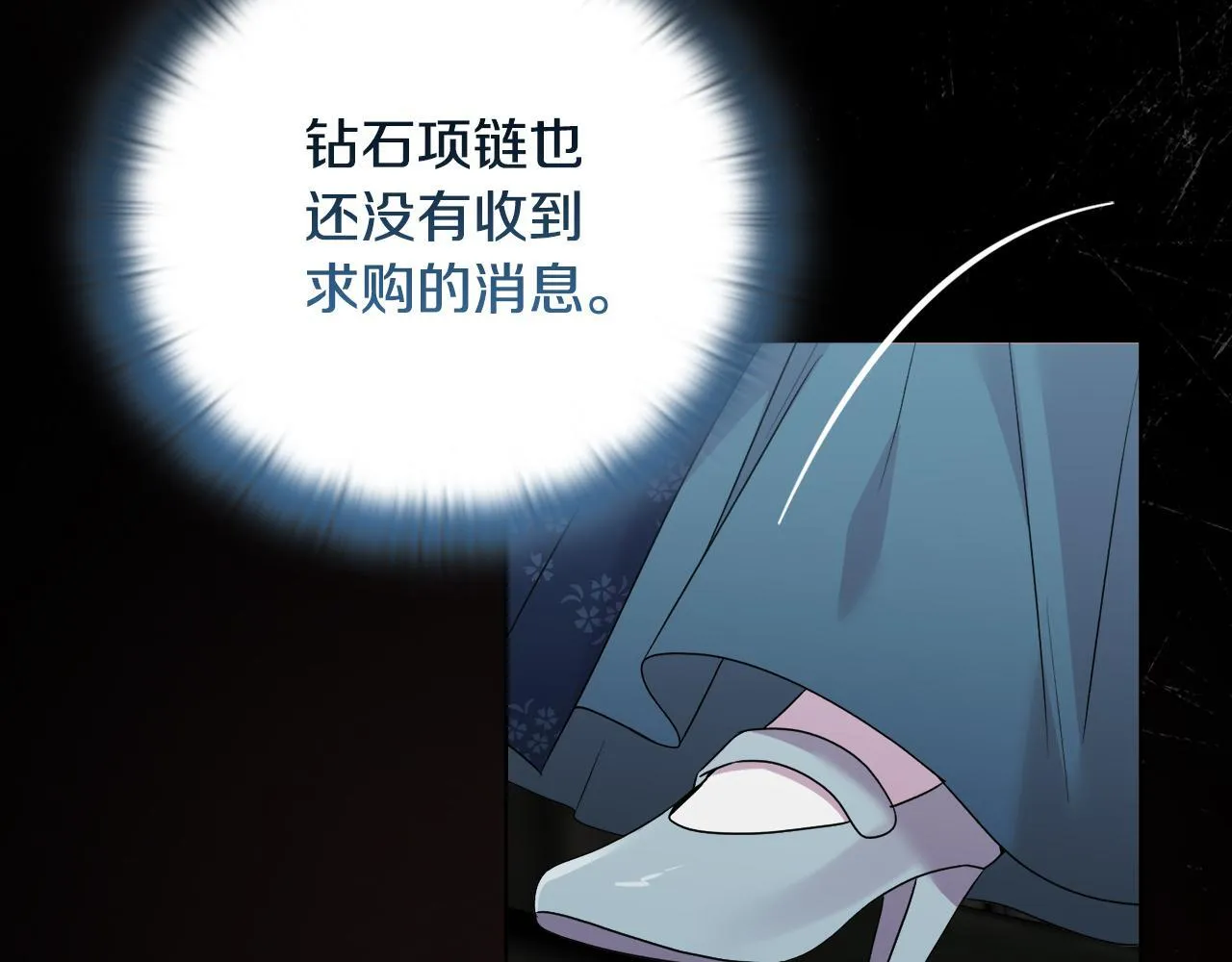 第42话 VIP客人 第53页