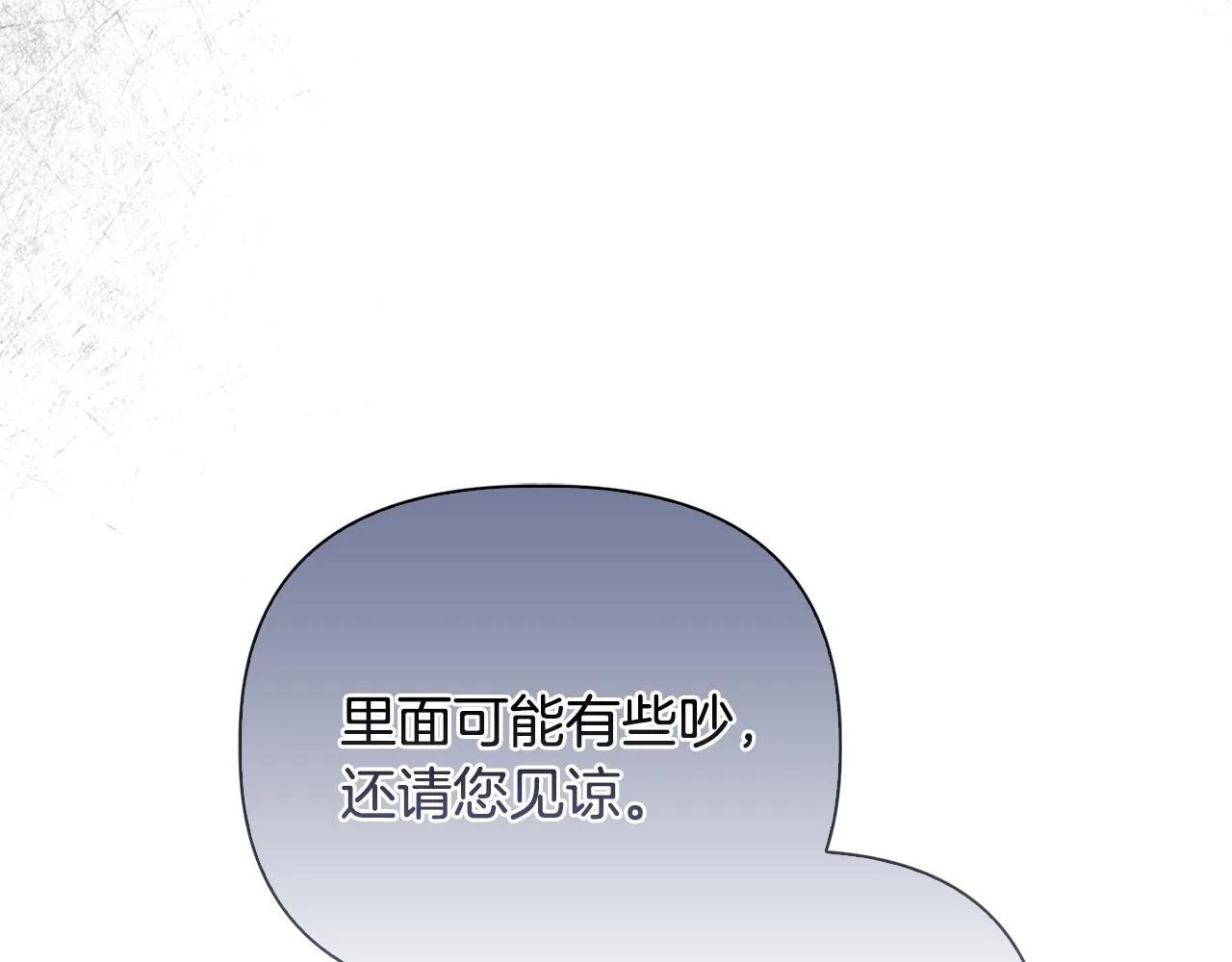 第42话 VIP客人 第57页