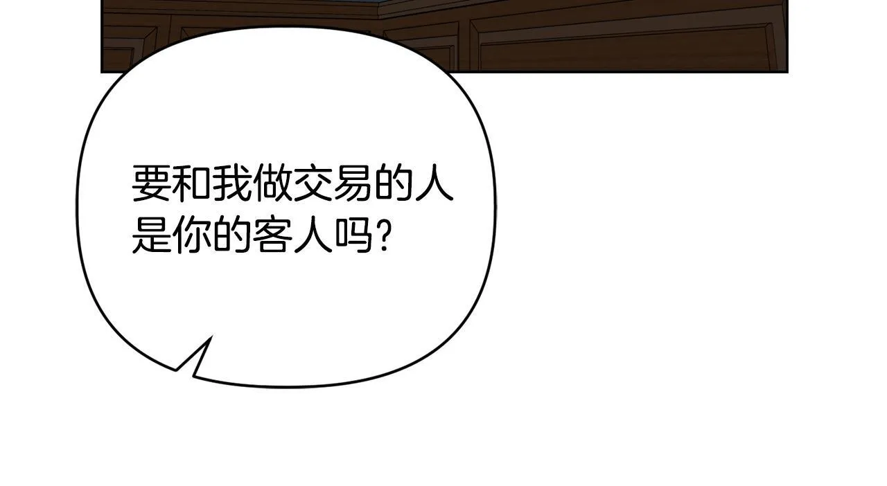 第42话 VIP客人 第59页