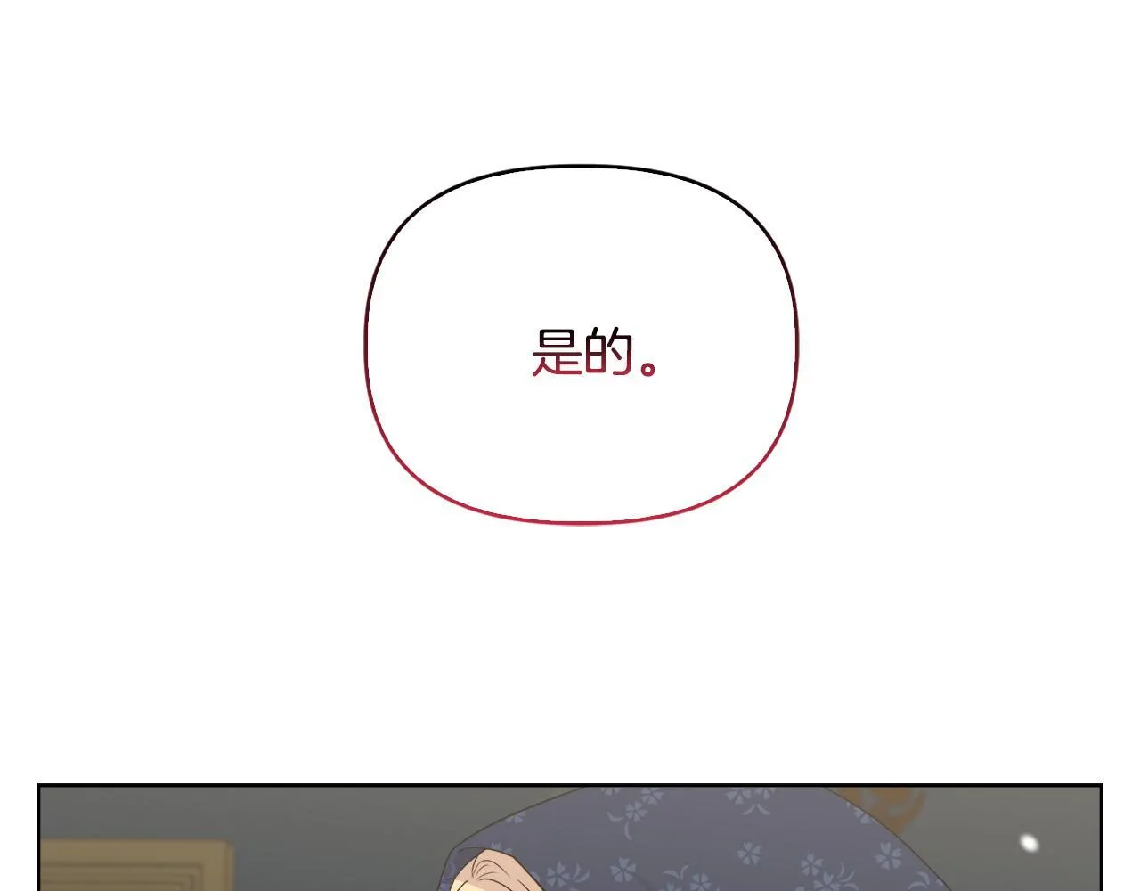 第42话 VIP客人 第60页