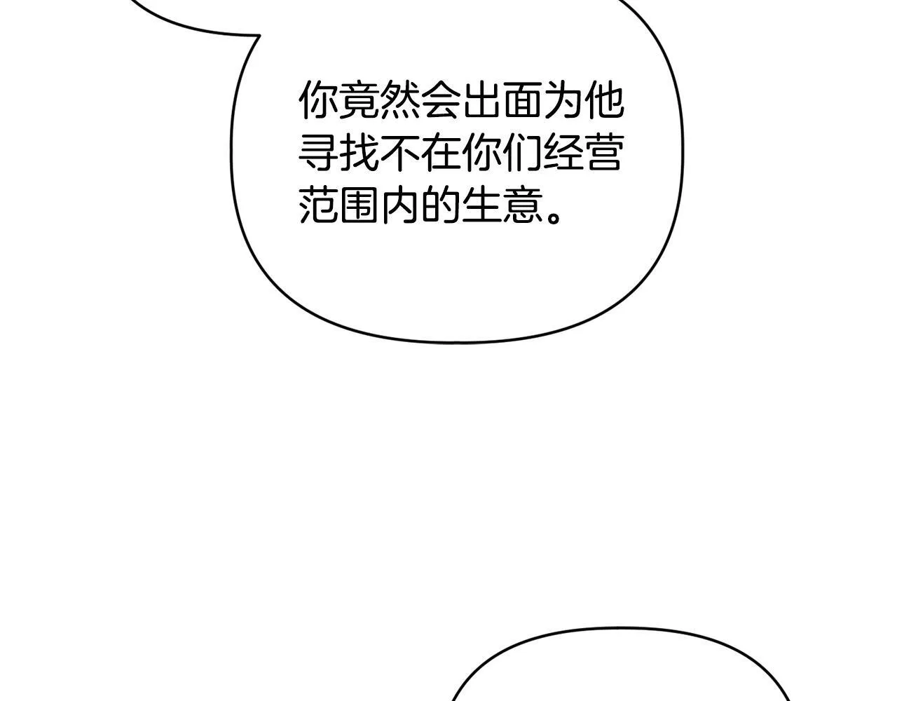 第42话 VIP客人 第62页