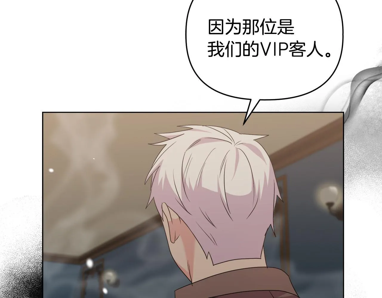 第42话 VIP客人 第63页