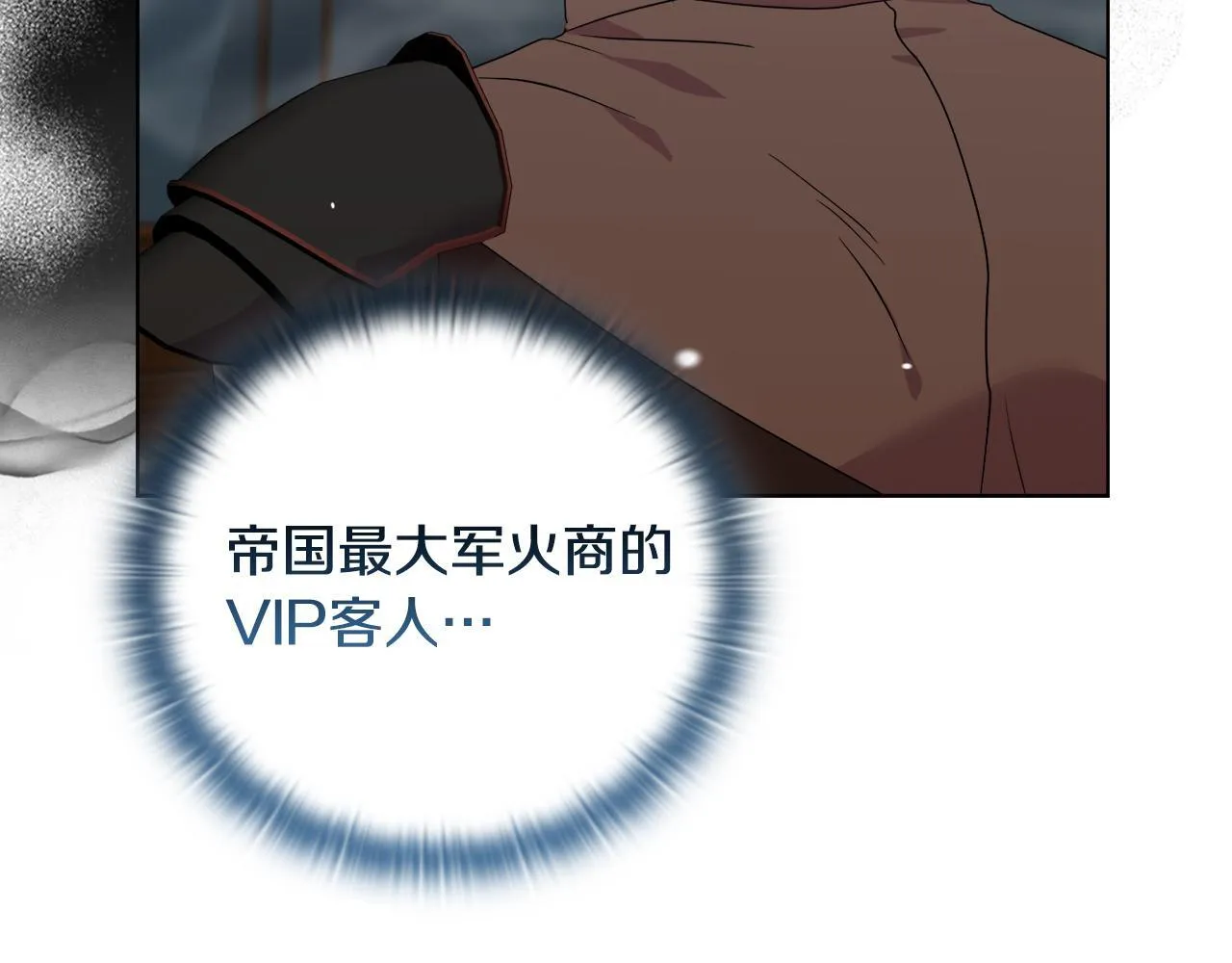 第42话 VIP客人 第64页