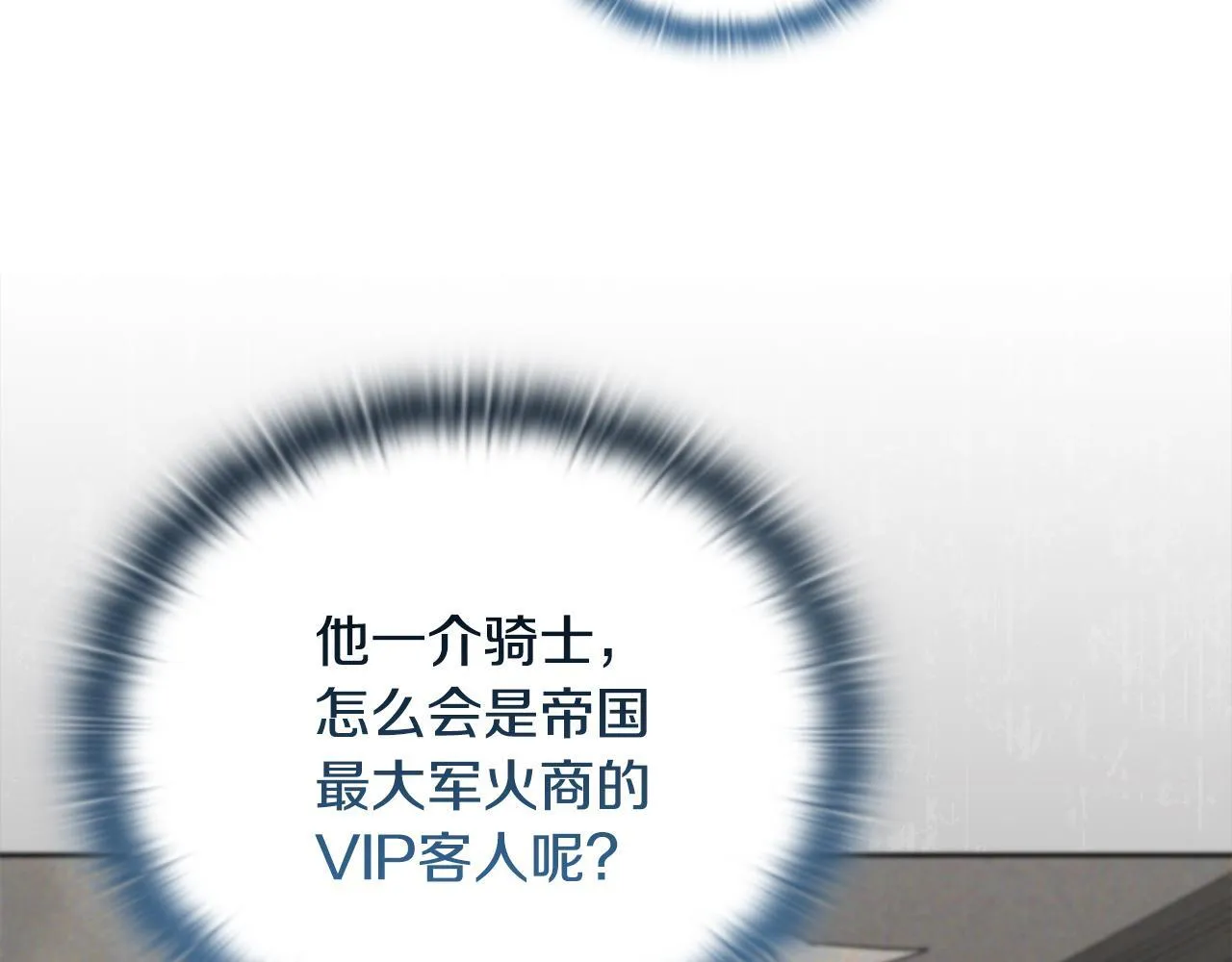 第42话 VIP客人 第94页