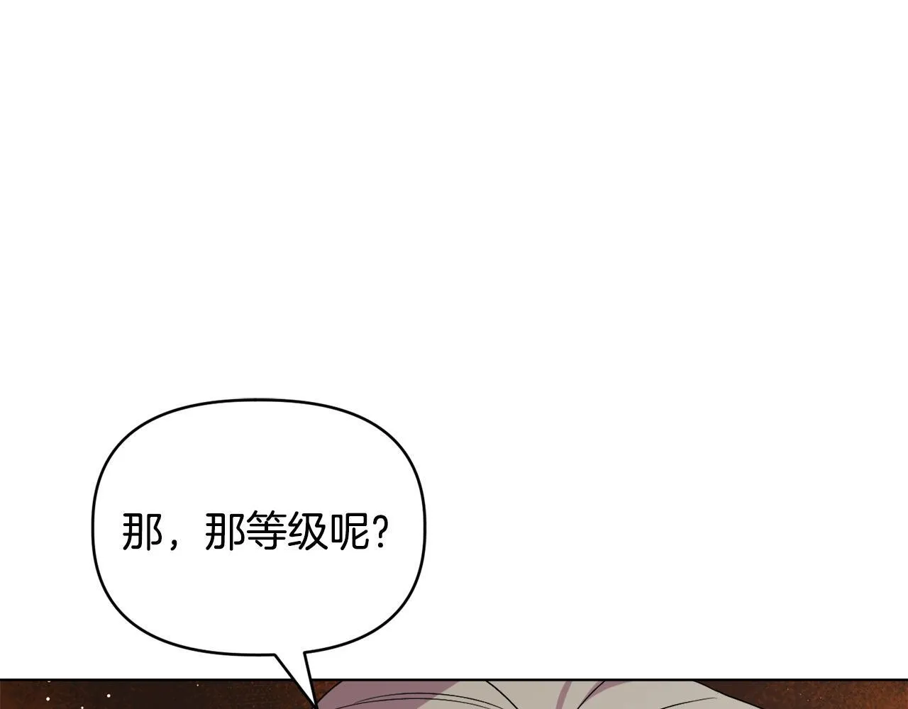 第42话 VIP客人 第125页