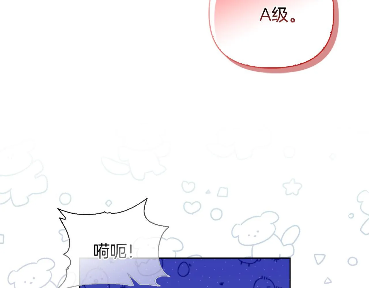 第42话 VIP客人 第127页