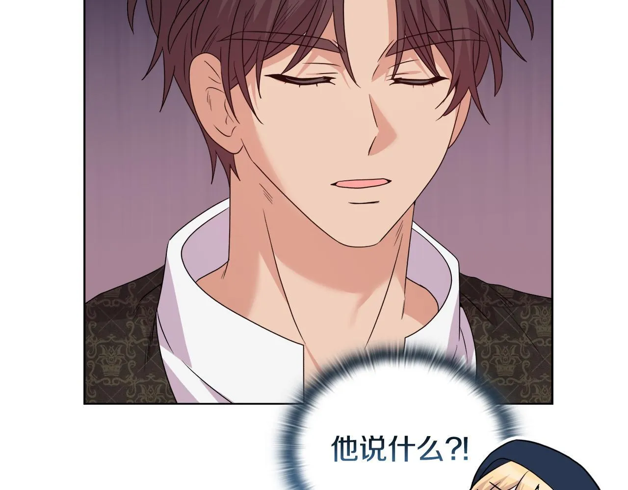 第42话 VIP客人 第133页