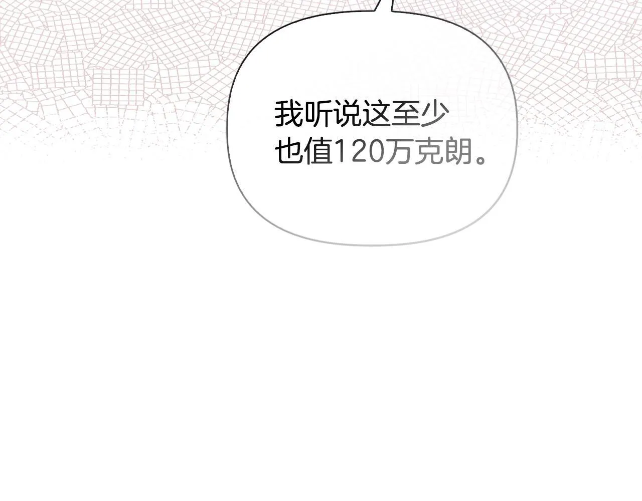 第42话 VIP客人 第136页