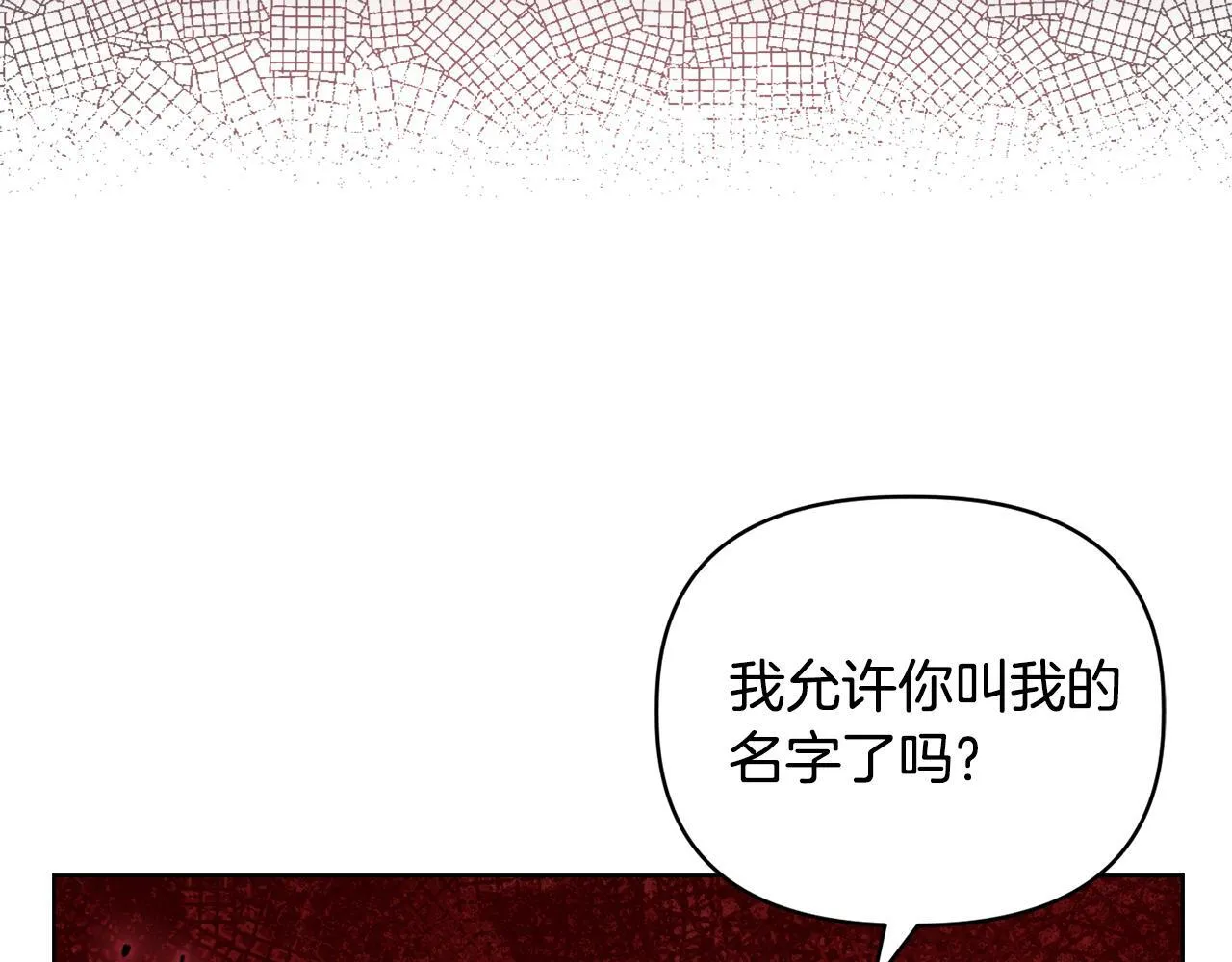 第43话 利用自己的优势 第4页