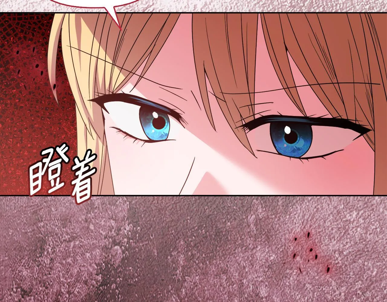 第43话 利用自己的优势 第7页