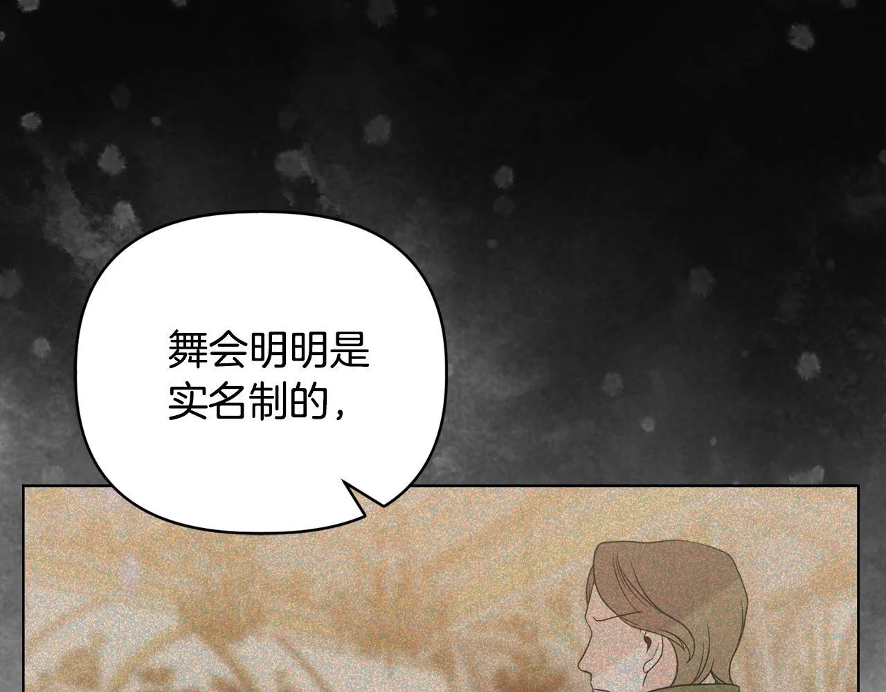 第43话 利用自己的优势 第10页