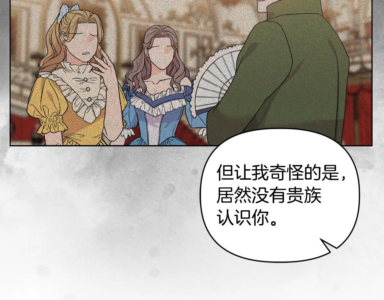 第43话 利用自己的优势 第11页