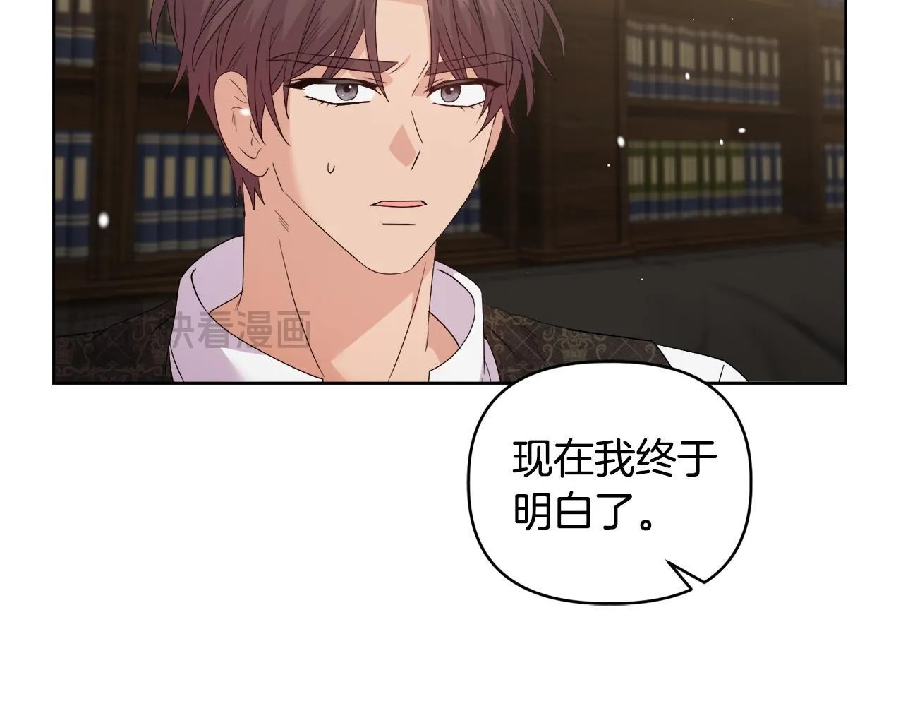 第43话 利用自己的优势 第13页