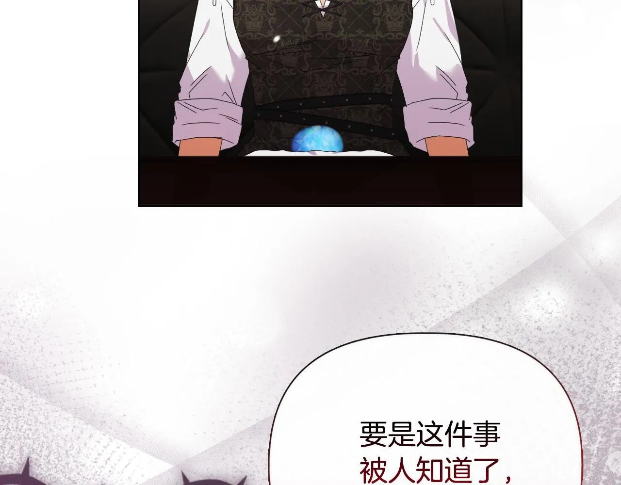 第43话 利用自己的优势 第19页