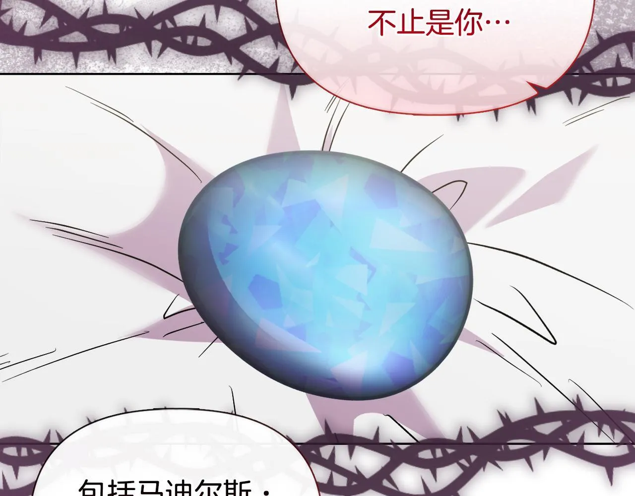 第43话 利用自己的优势 第20页