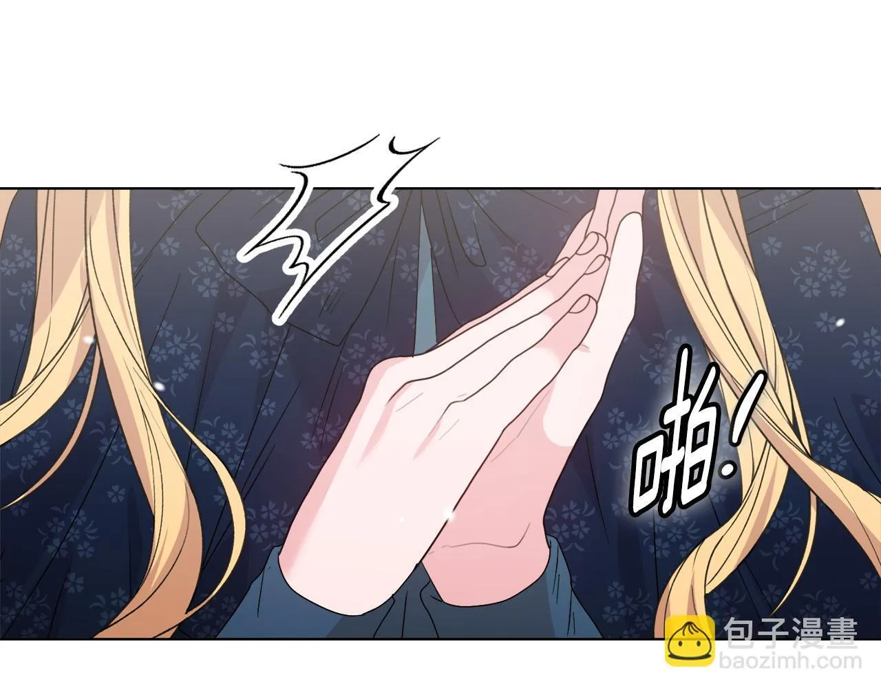 第43话 利用自己的优势 第22页