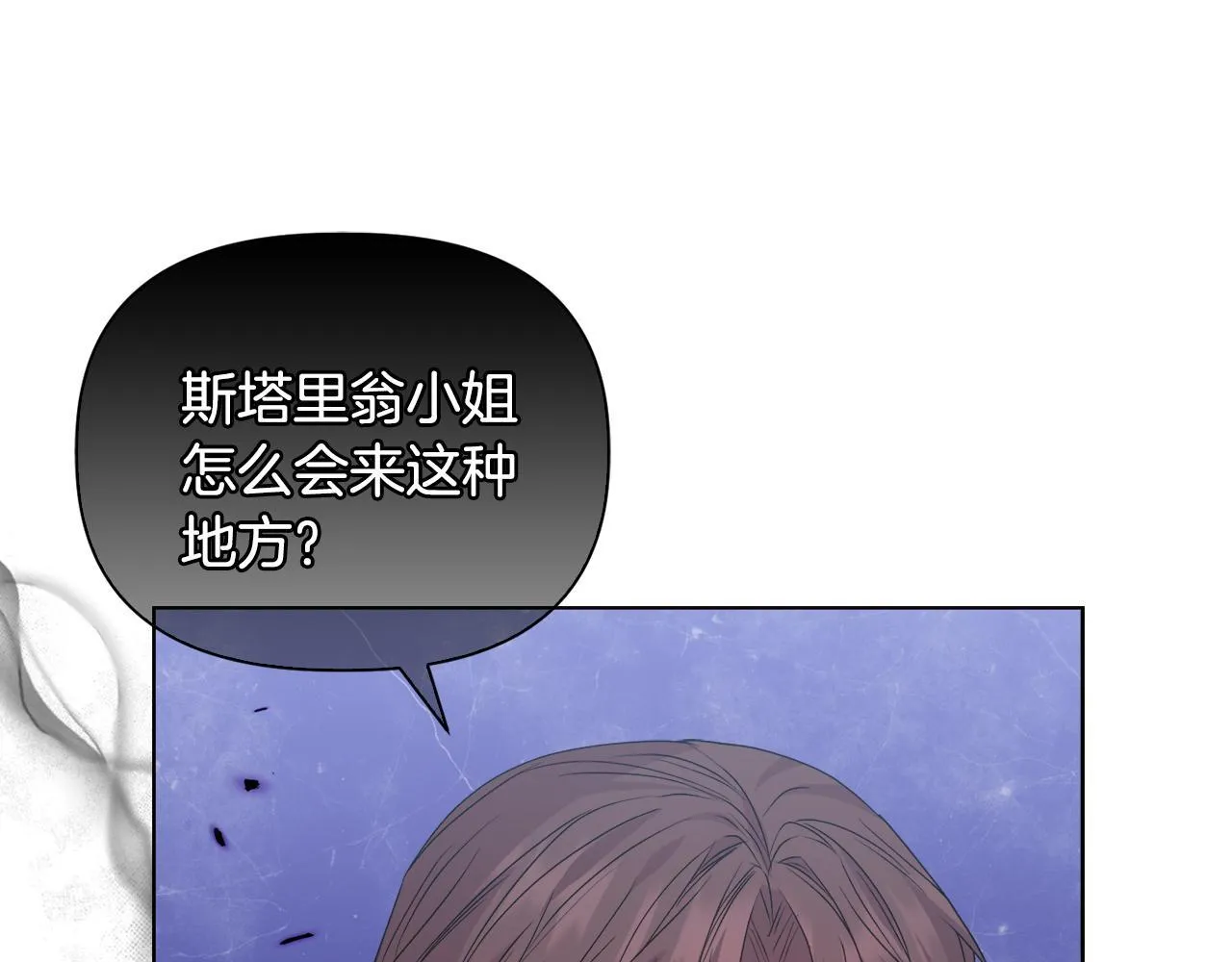 第43话 利用自己的优势 第32页