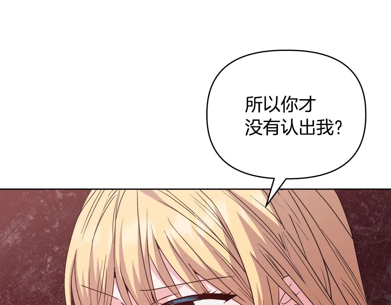 第43话 利用自己的优势 第35页