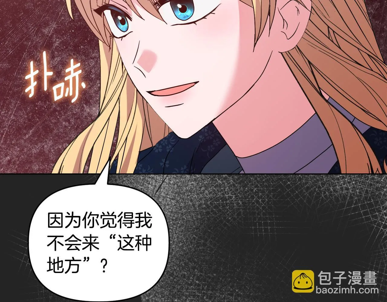 第43话 利用自己的优势 第36页