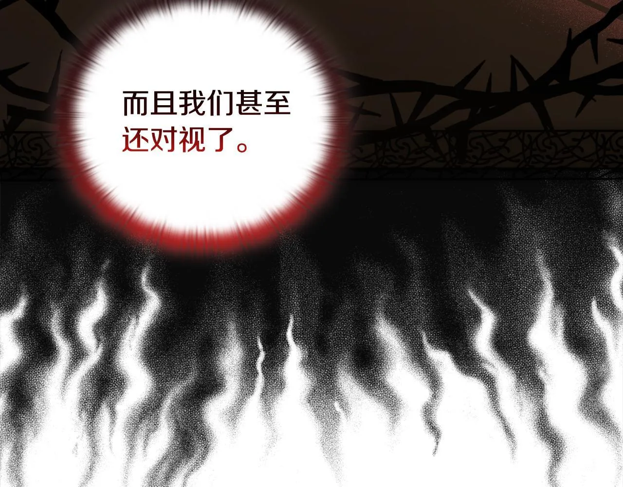 第43话 利用自己的优势 第39页