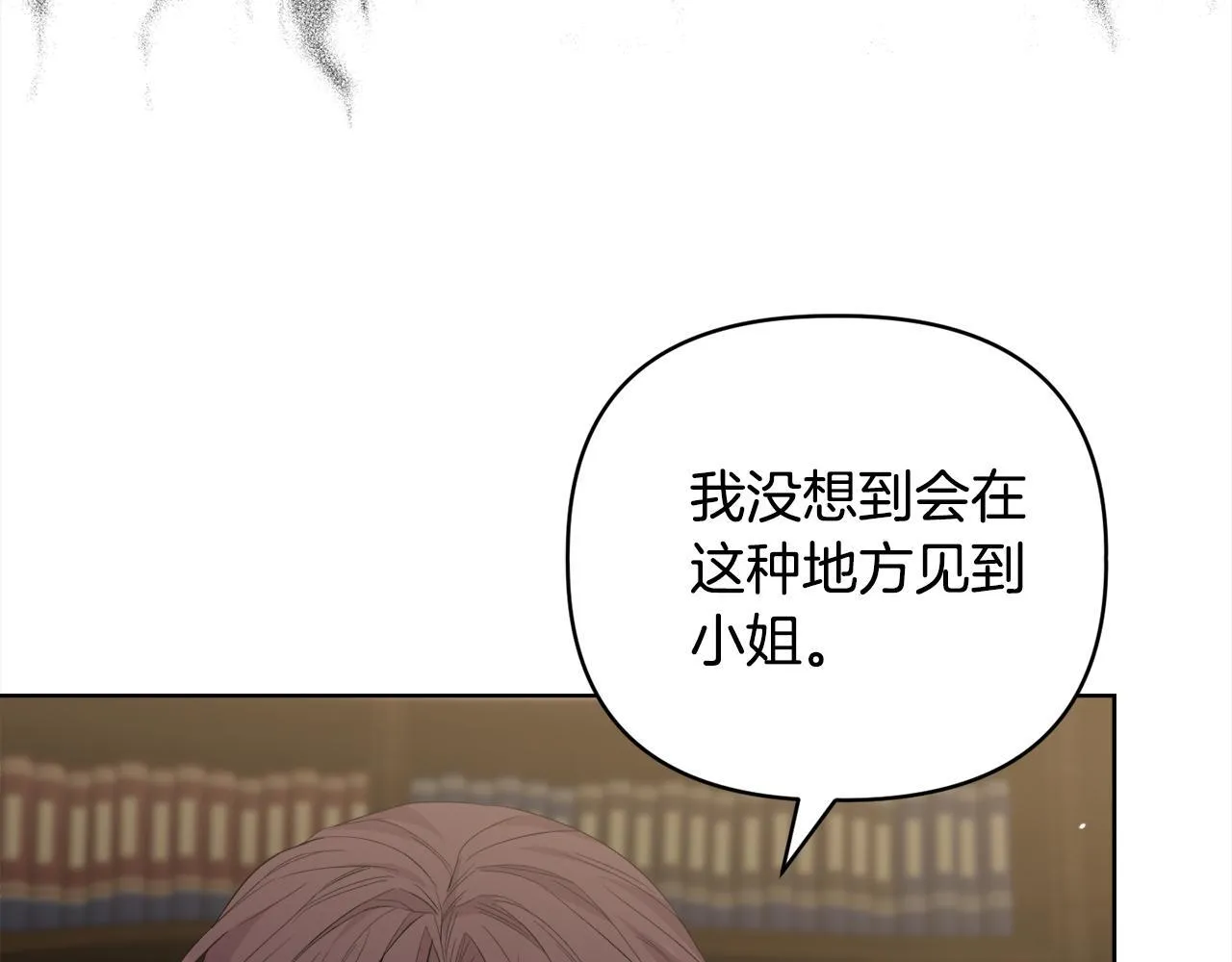 第43话 利用自己的优势 第40页