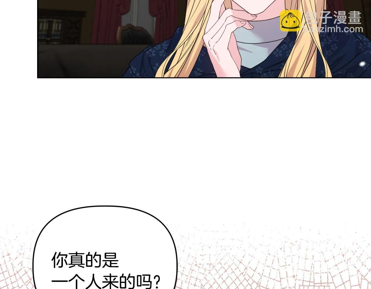 第43话 利用自己的优势 第43页