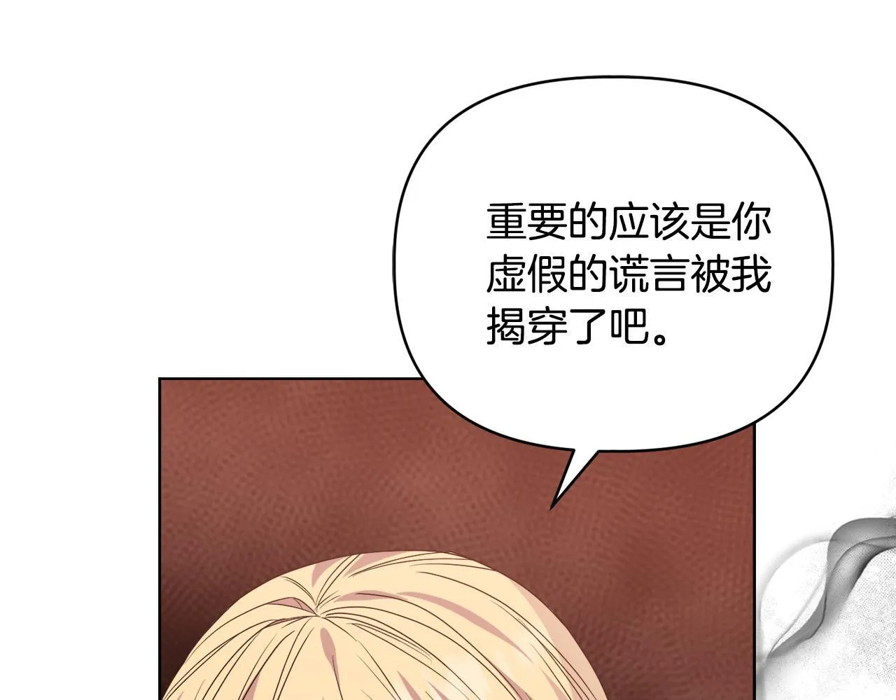 第43话 利用自己的优势 第46页