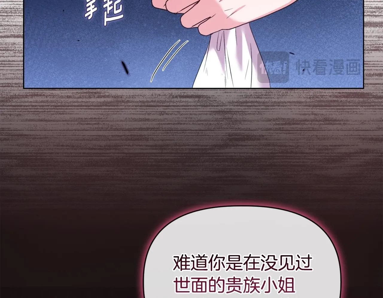 第43话 利用自己的优势 第50页