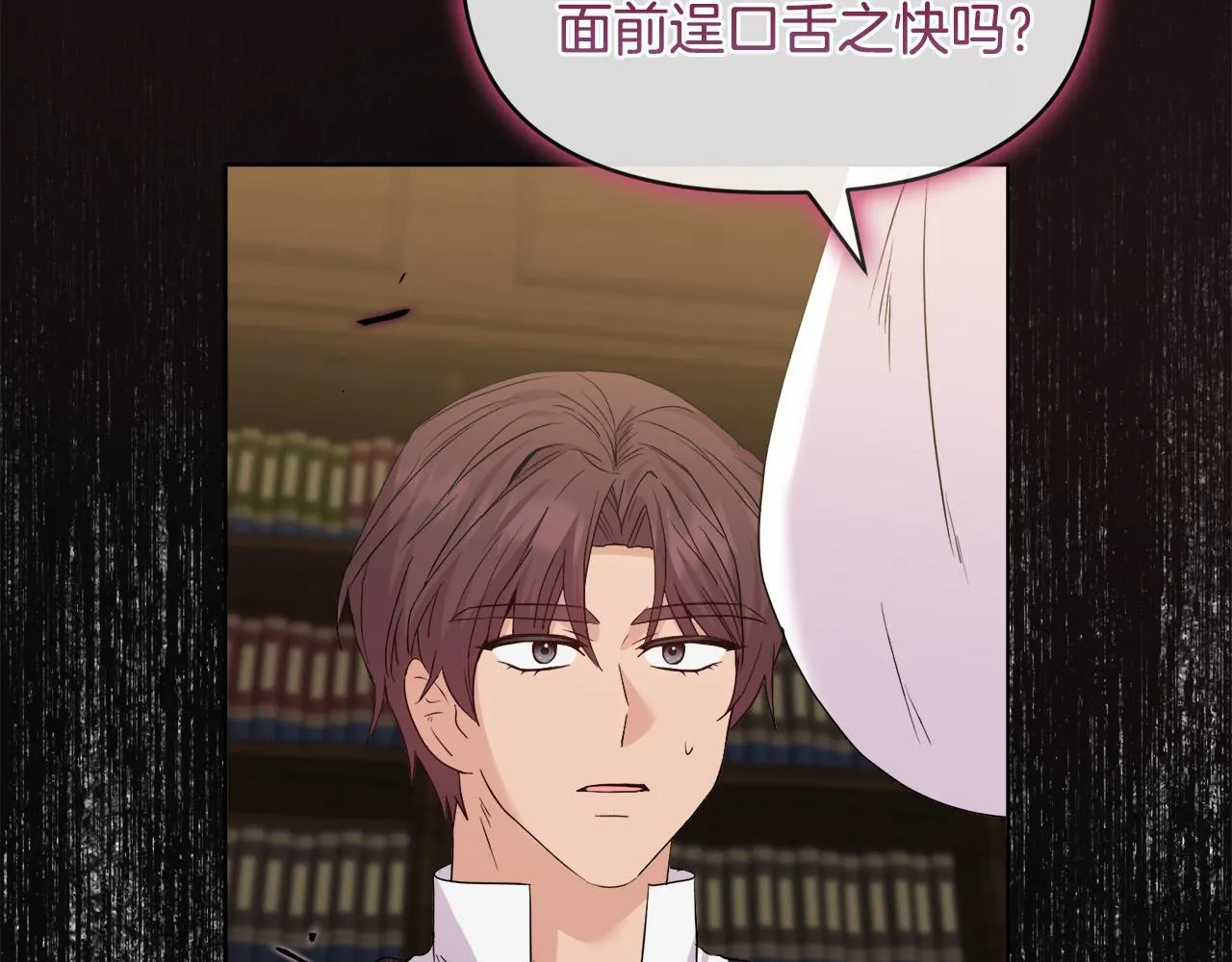 第43话 利用自己的优势 第51页