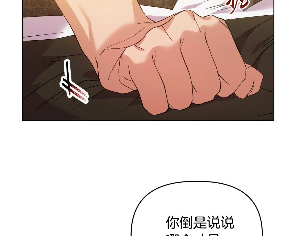 第43话 利用自己的优势 第57页