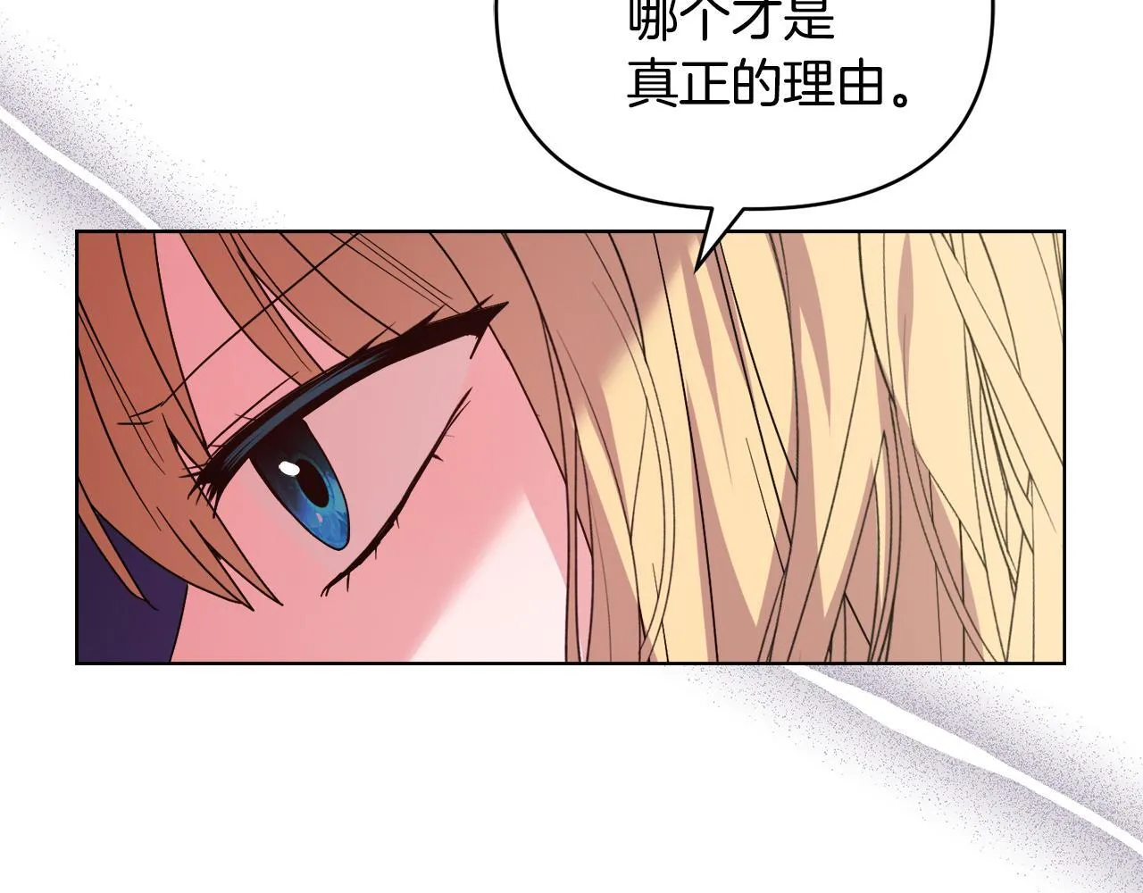 第43话 利用自己的优势 第58页
