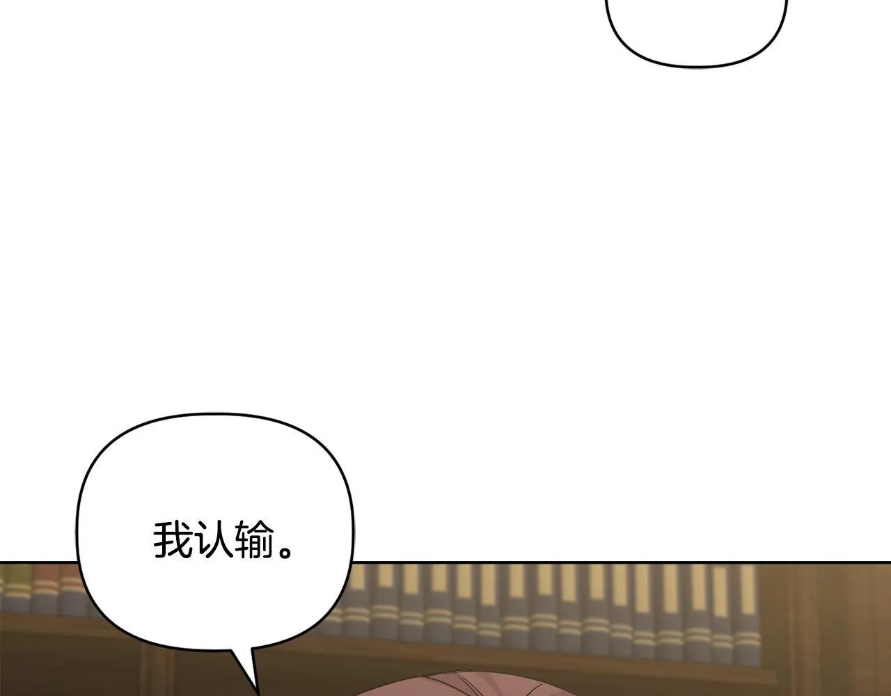 第43话 利用自己的优势 第61页