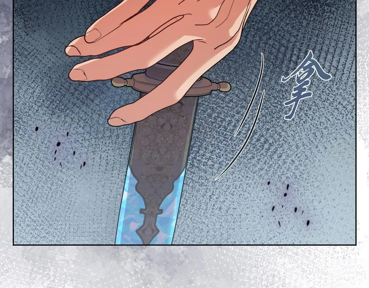 第43话 利用自己的优势 第65页