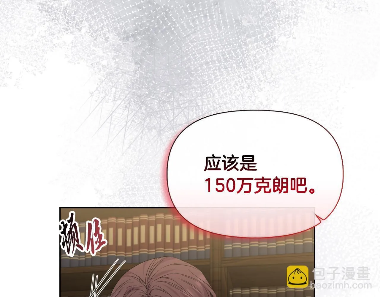 第43话 利用自己的优势 第66页