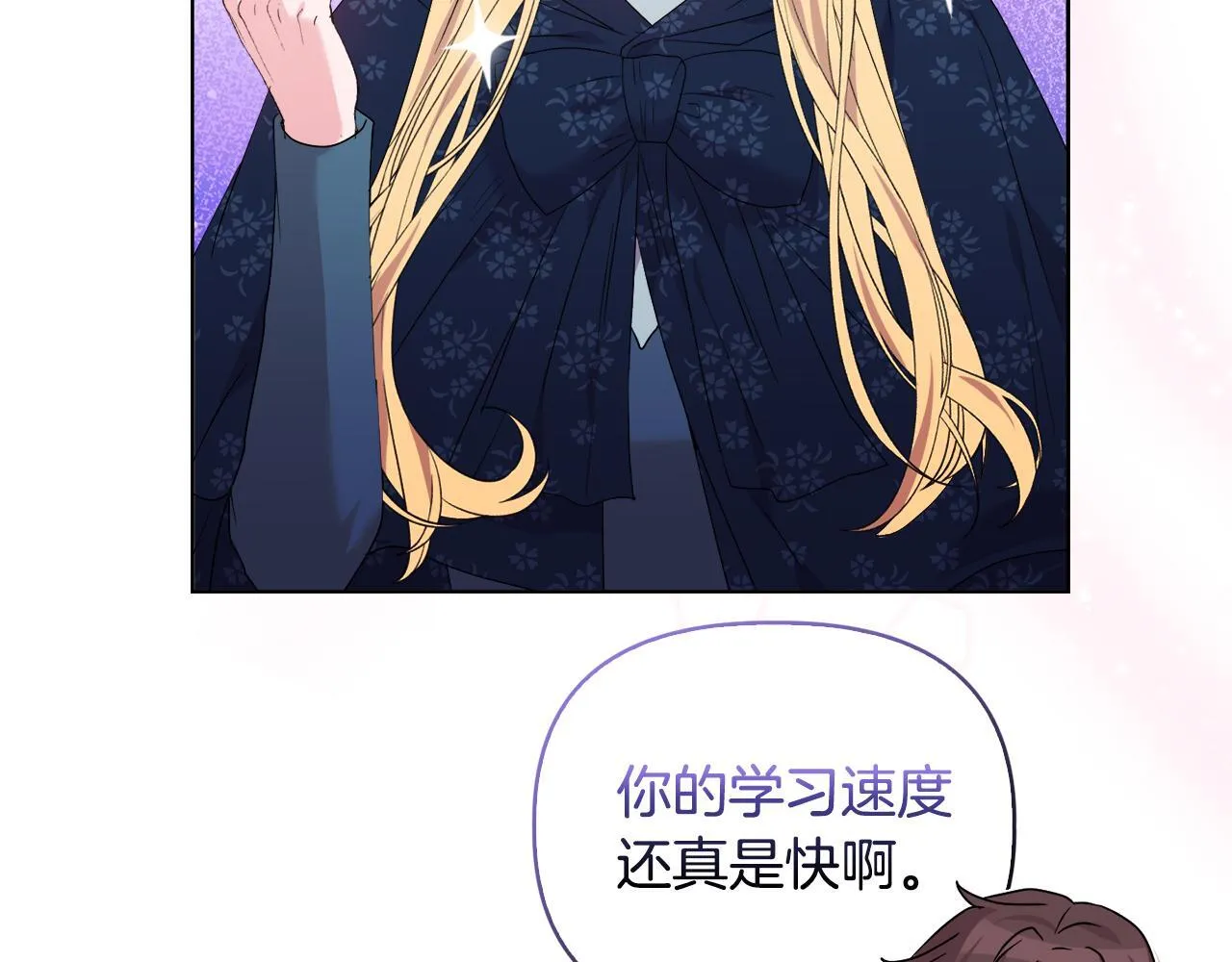 第43话 利用自己的优势 第72页