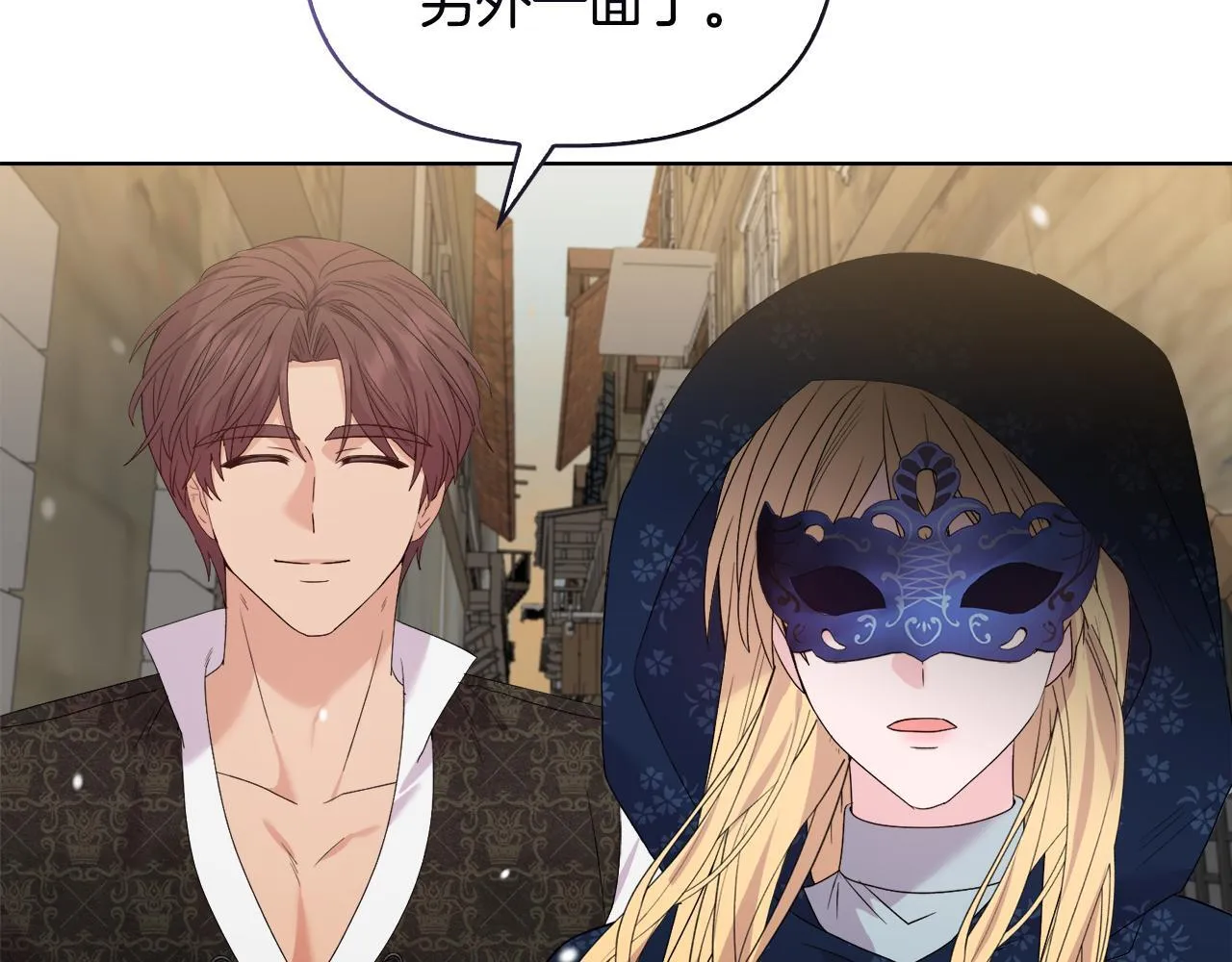 第43话 利用自己的优势 第89页