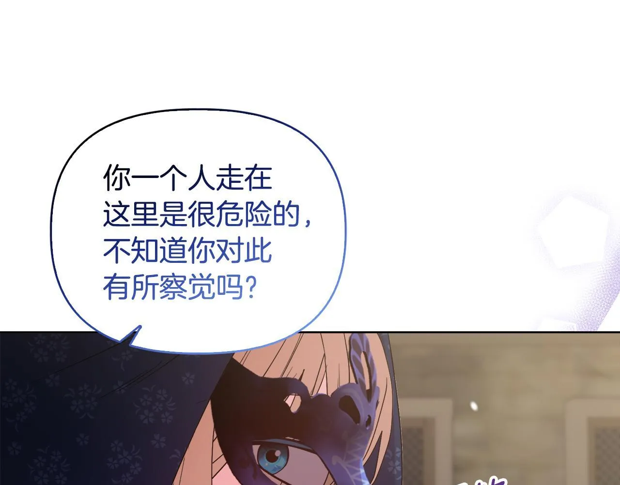 第43话 利用自己的优势 第91页