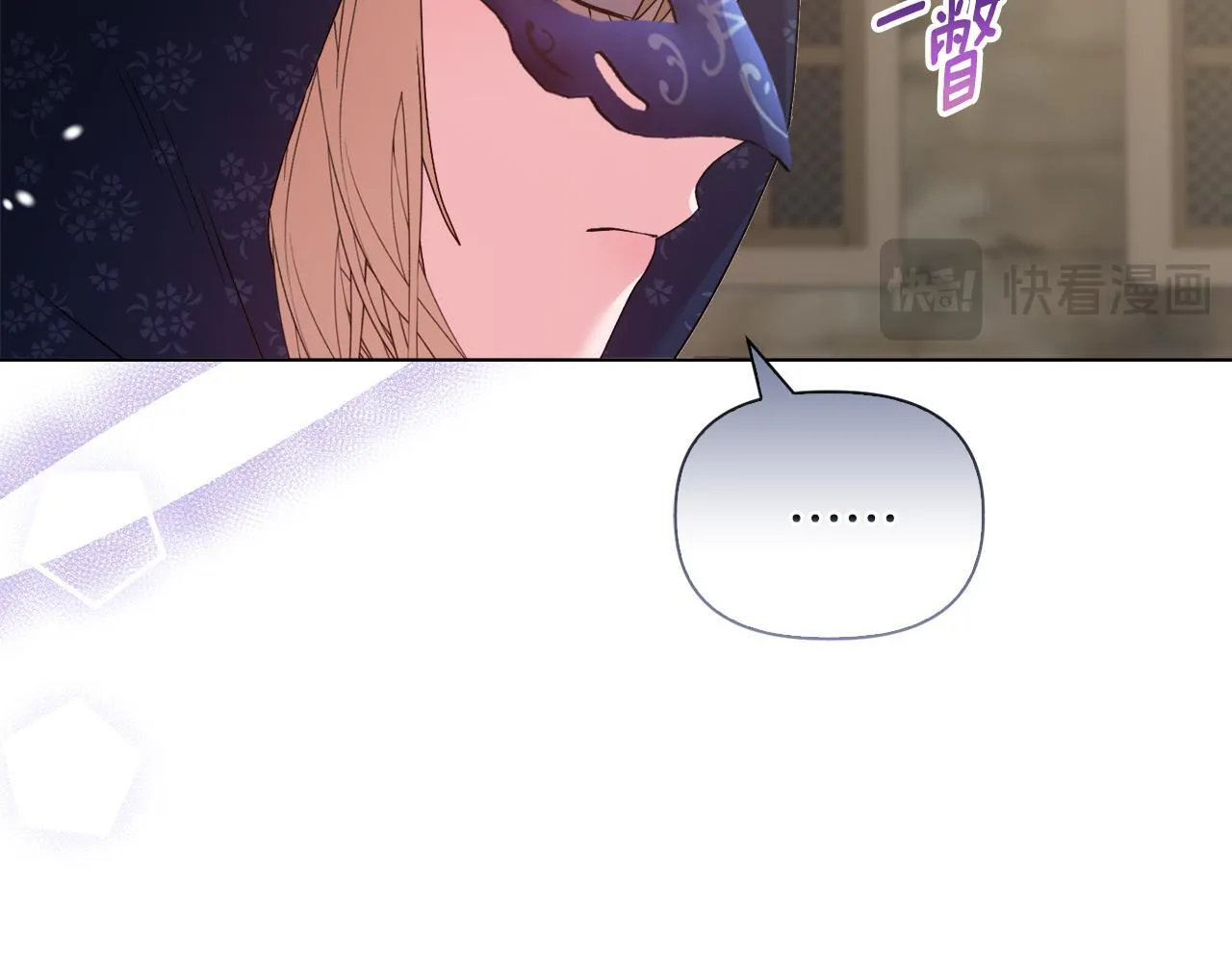 第43话 利用自己的优势 第92页