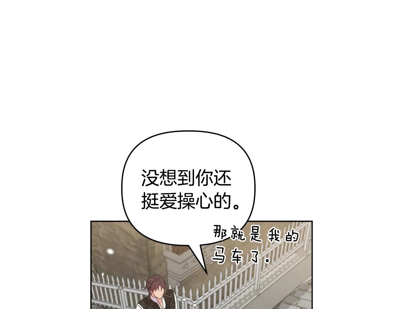 第43话 利用自己的优势 第93页