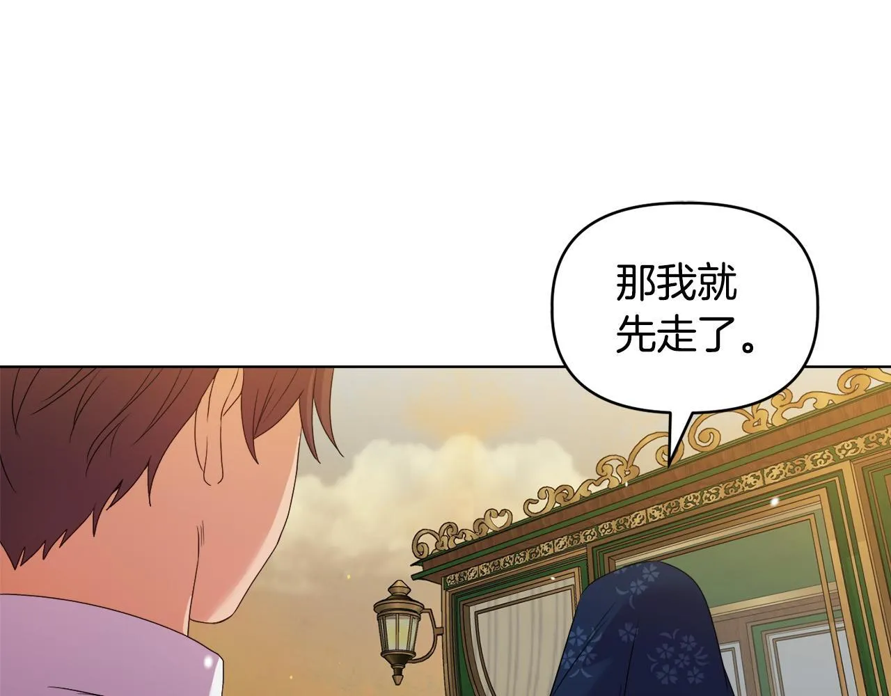 第43话 利用自己的优势 第95页