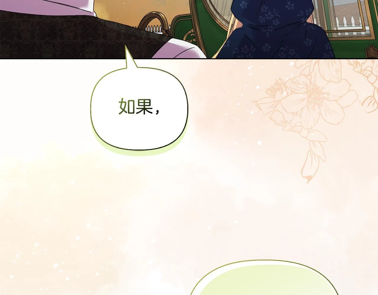 第43话 利用自己的优势 第96页