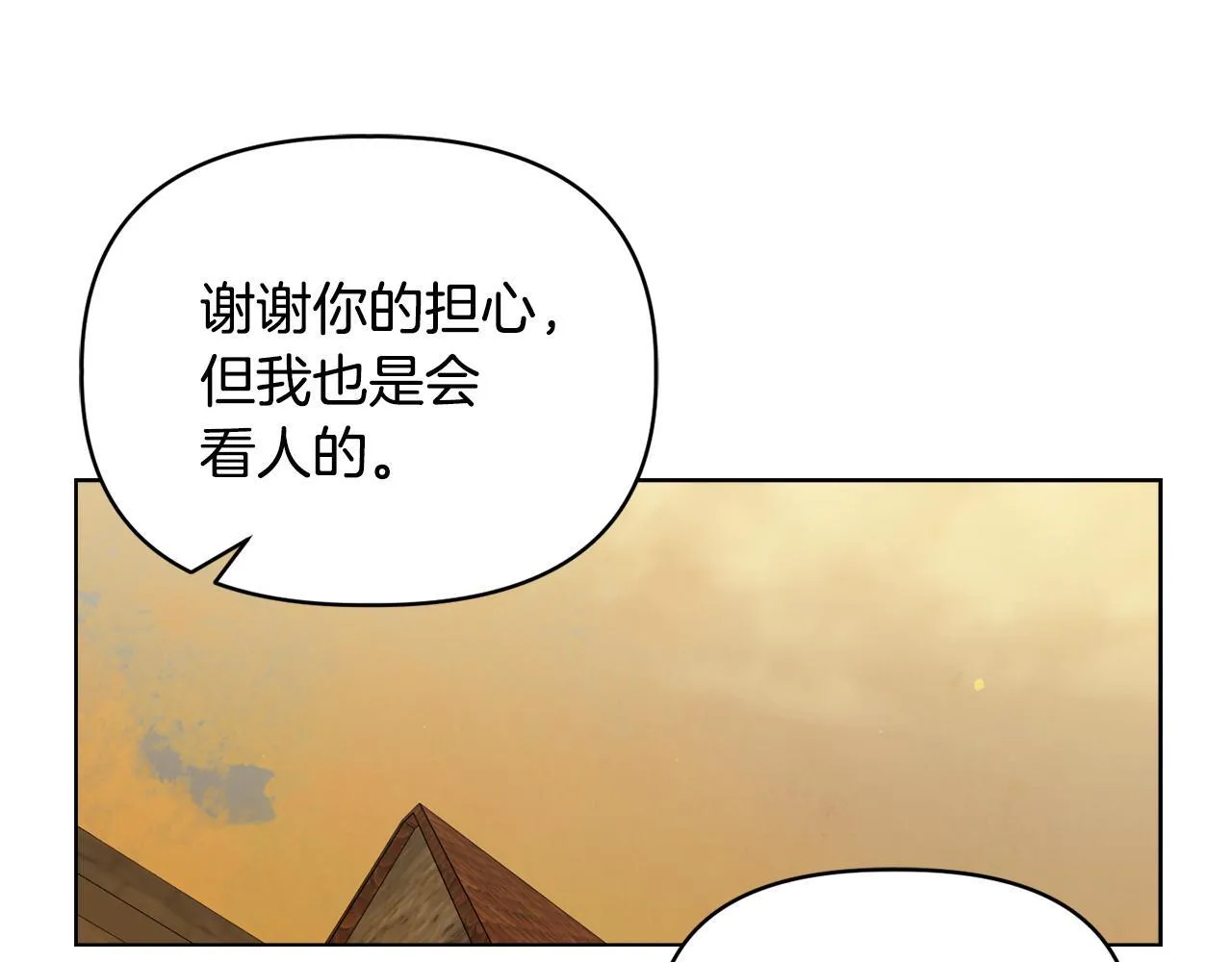第43话 利用自己的优势 第104页