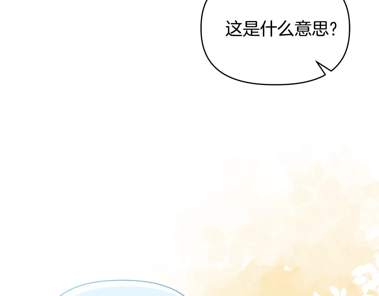 第43话 利用自己的优势 第105页