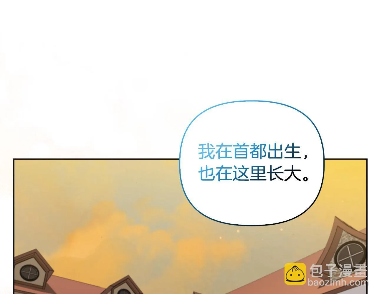 第43话 利用自己的优势 第111页