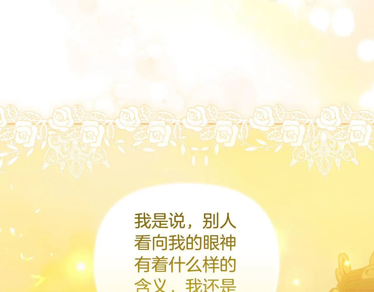 第43话 利用自己的优势 第114页