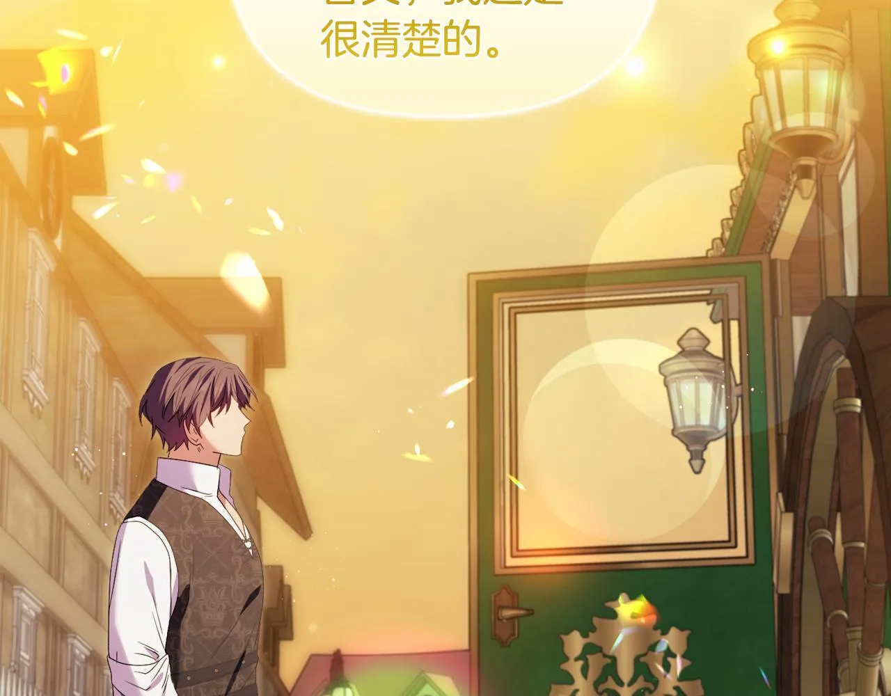 第43话 利用自己的优势 第115页