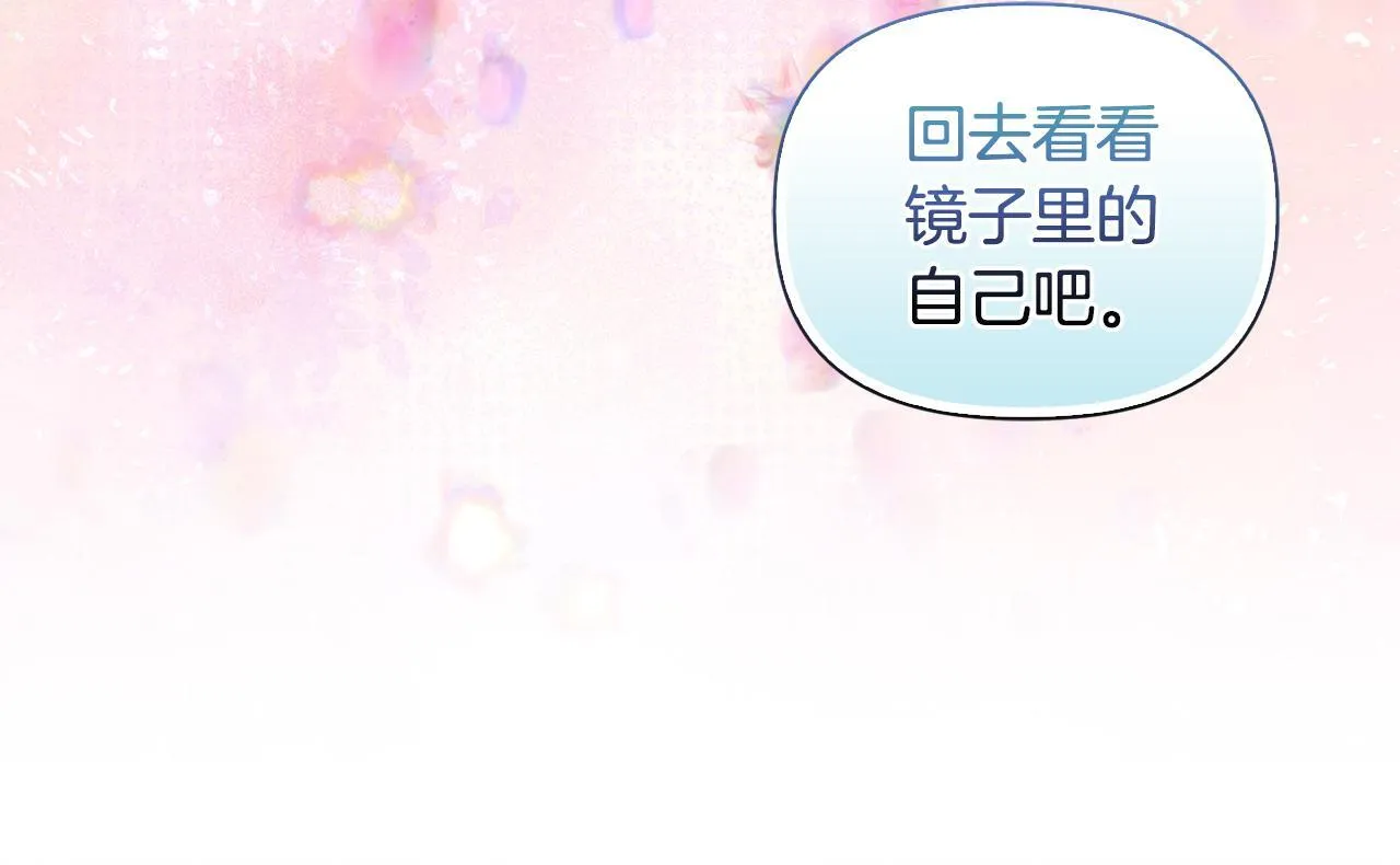 第43话 利用自己的优势 第119页