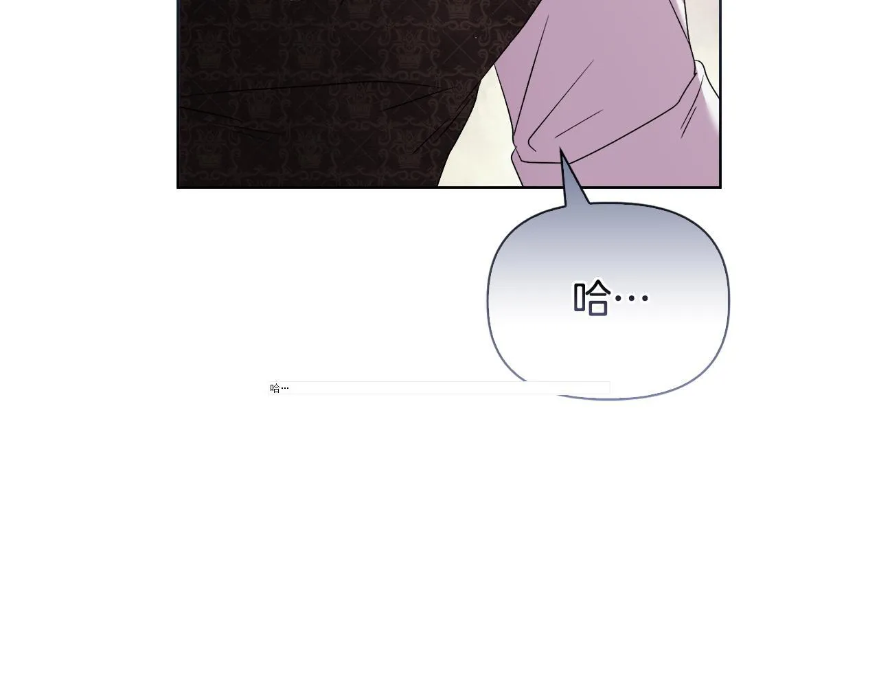 第43话 利用自己的优势 第124页